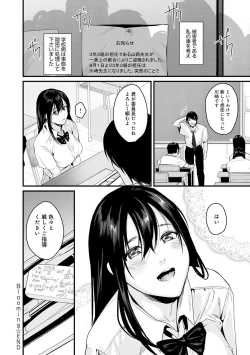 Page 173 of Shoujo Fondue