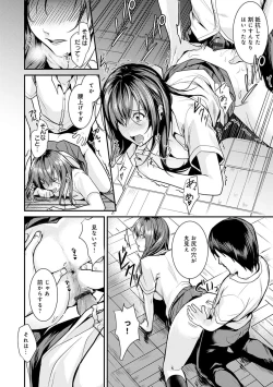 Page 187 of Shoujo Fondue