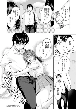 Page 29 of Shoujo Fondue