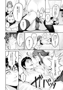 Page 31 of Shoujo Fondue