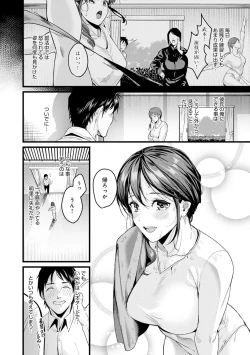 Page 53 of Shoujo Fondue