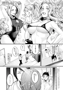 Page 72 of Shoujo Fondue