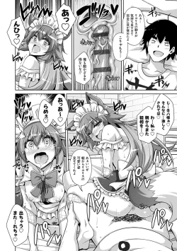 Page 117 of Comike Kaeri ni  Isekai Tensei