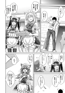 Page 119 of Comike Kaeri ni  Isekai Tensei