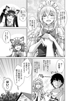 Page 124 of Comike Kaeri ni  Isekai Tensei