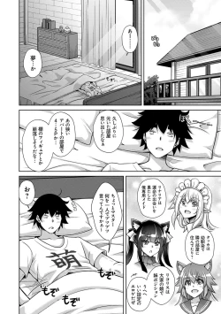 Page 157 of Comike Kaeri ni  Isekai Tensei