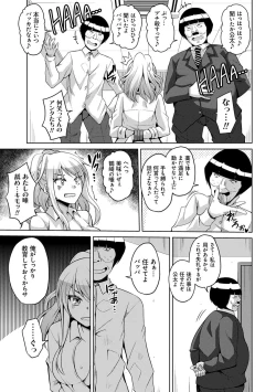 Page 182 of Comike Kaeri ni  Isekai Tensei