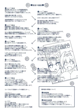 Page 217 of Comike Kaeri ni  Isekai Tensei