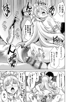 Page 34 of Comike Kaeri ni  Isekai Tensei