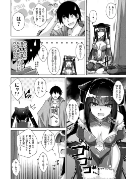 Page 51 of Comike Kaeri ni  Isekai Tensei