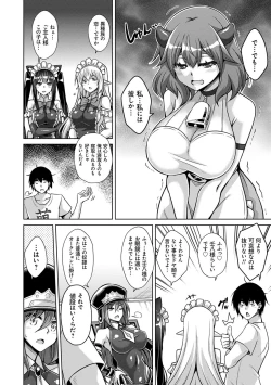 Page 85 of Comike Kaeri ni  Isekai Tensei