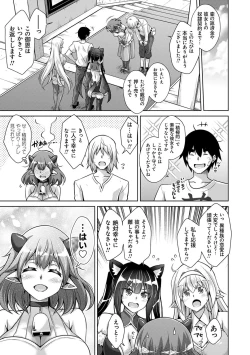 Page 96 of Comike Kaeri ni  Isekai Tensei