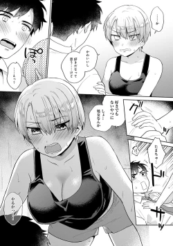 Page 128 of Suki dakara Shiboritai