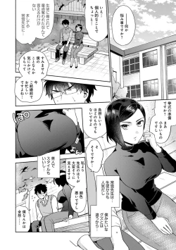 Page 53 of Suki dakara Shiboritai