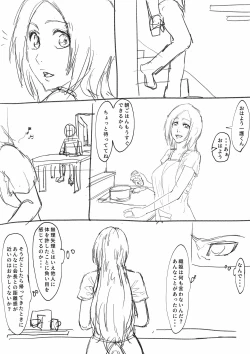 Page 12 of 織姫寝取られ・・・？