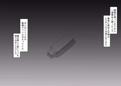 Page 4 of 織姫寝取られ・・・？