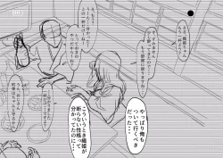 Page 6 of 織姫寝取られ・・・？