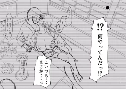 Page 8 of 織姫寝取られ・・・？