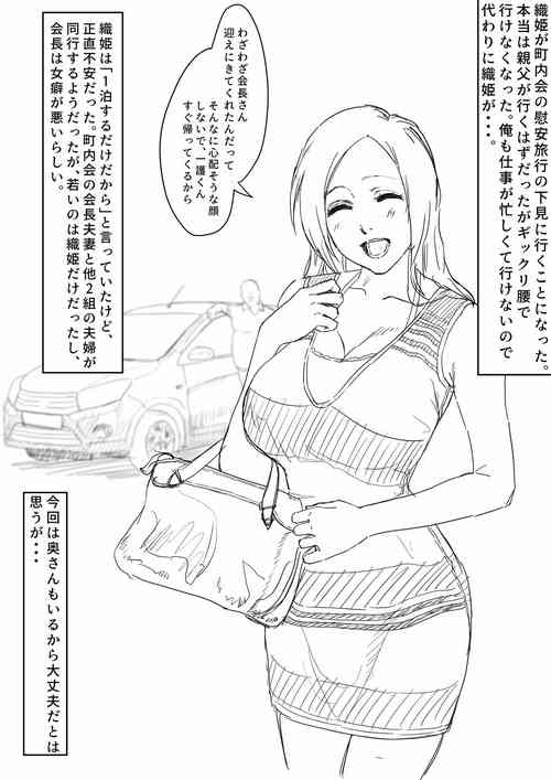 [Iwao] 織姫寝取られ・・・？ (BLEACH)