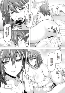 Page 20 of Taiyou no Hatake nite Sonogo | 在太陽花田 其後