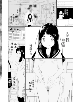 Page 6 of Hadaka no Kozue-chan