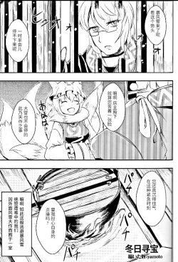 Page 1 of Ring ring Ran ran