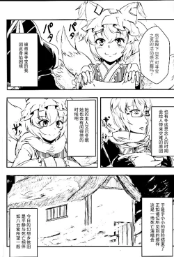 Page 2 of Ring ring Ran ran