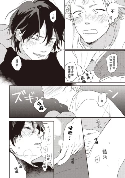 Page 129 of Cupid ni Rakurai | 落雷击中丘比特 Ch. 1-6