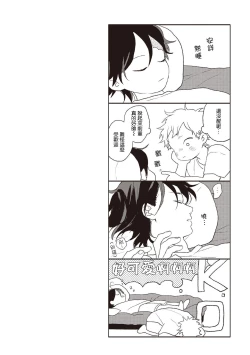 Page 139 of Cupid ni Rakurai | 落雷击中丘比特 Ch. 1-6