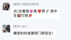 Page 140 of Cupid ni Rakurai | 落雷击中丘比特 Ch. 1-6