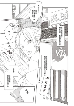 Page 141 of Cupid ni Rakurai | 落雷击中丘比特 Ch. 1-6