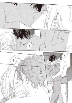 Page 164 of Cupid ni Rakurai | 落雷击中丘比特 Ch. 1-6