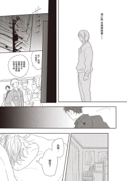 Page 167 of Cupid ni Rakurai | 落雷击中丘比特 Ch. 1-6