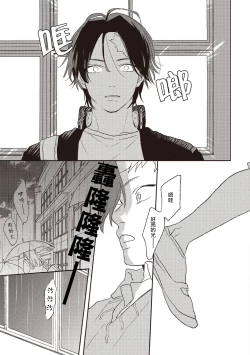 Page 21 of Cupid ni Rakurai | 落雷击中丘比特 Ch. 1-6