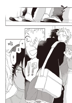 Page 22 of Cupid ni Rakurai | 落雷击中丘比特 Ch. 1-6