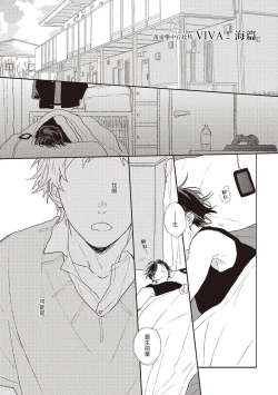 Page 71 of Cupid ni Rakurai | 落雷击中丘比特 Ch. 1-6