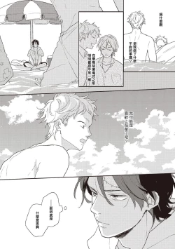 Page 80 of Cupid ni Rakurai | 落雷击中丘比特 Ch. 1-6