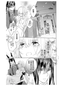 Page 43 of out bride —异族婚姻— 01-02 Chinese