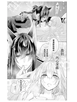 Page 49 of out bride —异族婚姻— 01-02 Chinese