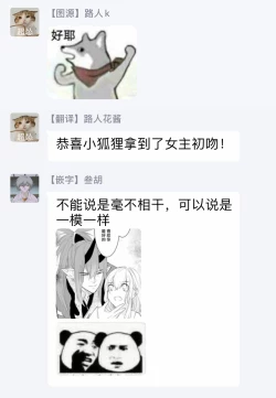 Page 55 of out bride —异族婚姻— 01-02 Chinese