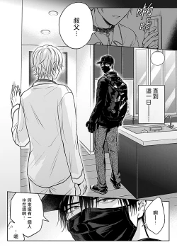 Page 12 of Shujuu no Saga | 主仆之性 Ch. 1-2