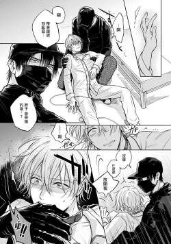 Page 14 of Shujuu no Saga | 主仆之性 Ch. 1-2