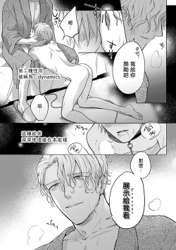 Page 31 of Shujuu no Saga | 主仆之性 Ch. 1-2