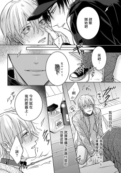 Page 43 of Shujuu no Saga | 主仆之性 Ch. 1-2