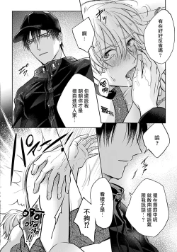 Page 45 of Shujuu no Saga | 主仆之性 Ch. 1-2