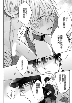 Page 51 of Shujuu no Saga | 主仆之性 Ch. 1-2