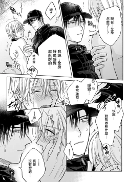 Page 52 of Shujuu no Saga | 主仆之性 Ch. 1-2