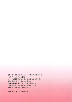 Page 17 of Gubijin vs Doutei Danshi Koukousei