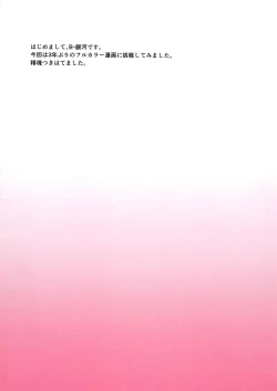 Page 4 of Gubijin vs Doutei Danshi Koukousei