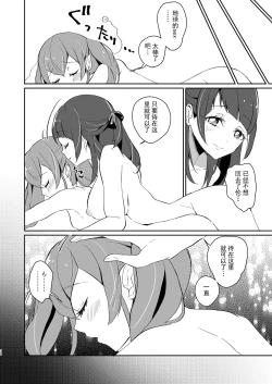 Page 36 of Tadaima, Rara Okaeri, Madoka.